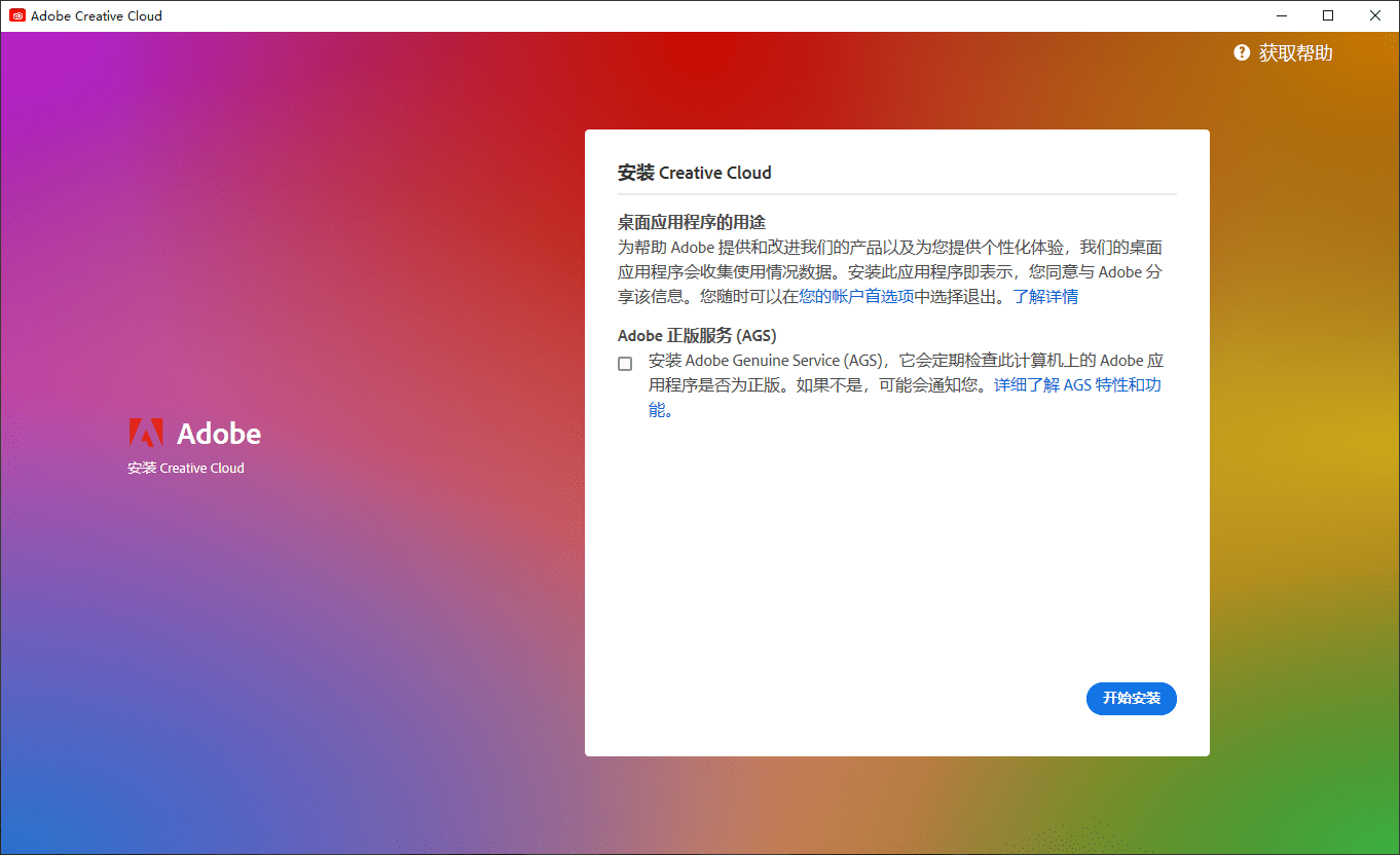 图片[4]-Adobe GenP 3.5.0 CGP 官方全家桶补丁工具下载及最新版使用方法【2025年02月】-芝士无限