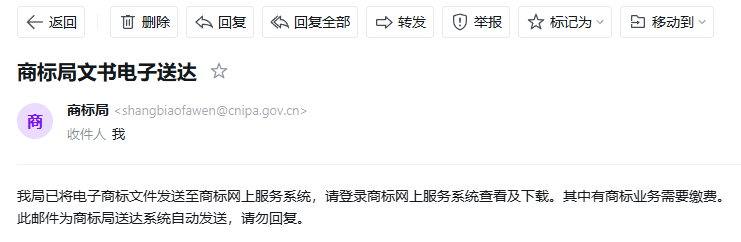 图片[22]-个体工商户自然人商标 LOGO 标志在中国商标网网上申请教程-芝士无限