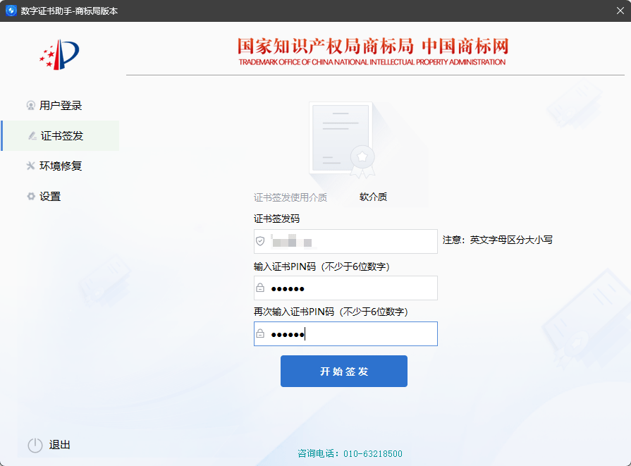 图片[12]-个体工商户自然人商标 LOGO 标志在中国商标网网上申请教程-芝士无限