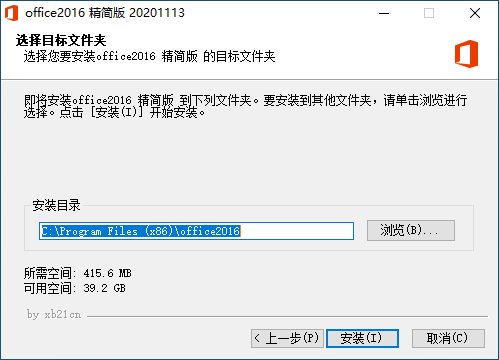 图片[4]-Office 2016 2020.11.13 绿色中文四合一精简安装版 xb21cn 发布-芝士无限