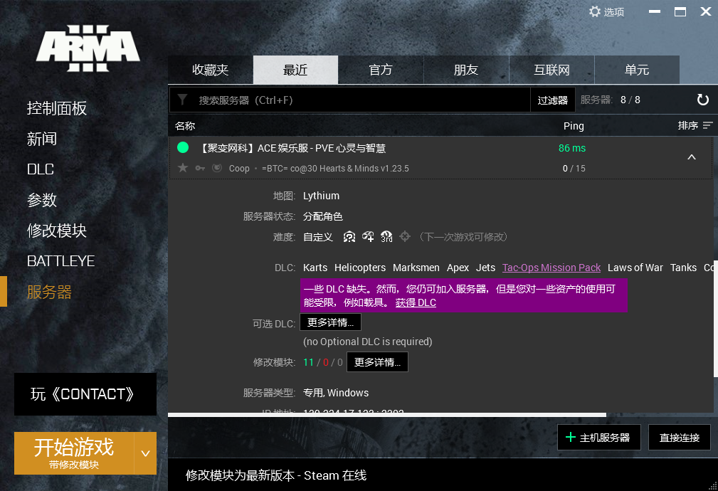 图片[19]-《Arma3（武装突袭3）》开服专用服务器搭建 -【FASTER】版-芝士无限