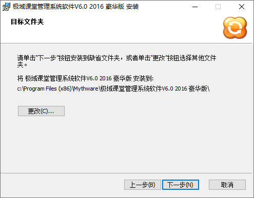 图片[4]-极域电子教室 v6.0 2016 豪华版教师端学生端下载安装教程-芝士无限
