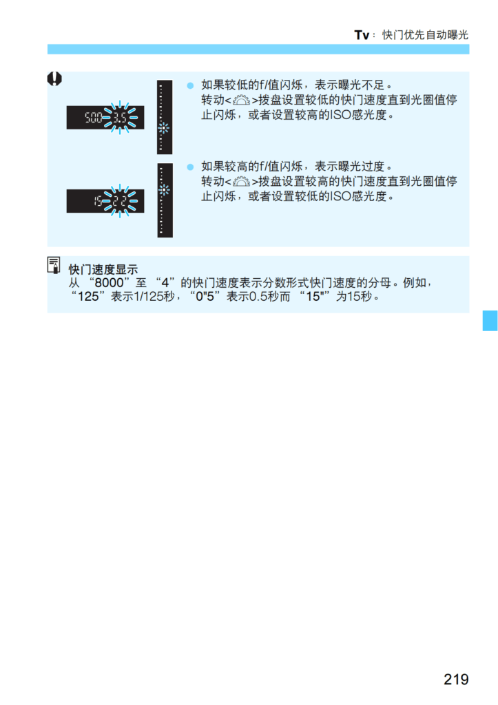 图片[5]-佳能单反相机 EOS 7D Ⅱ 档位与测光模式详解【符说明书下载】-芝士无限