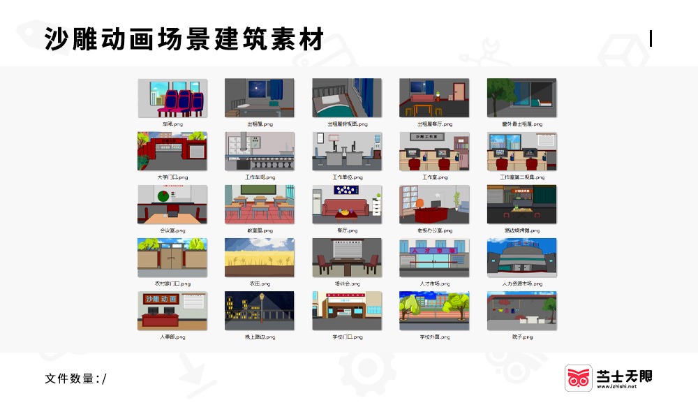 沙雕动画场景素材整合包-网吧宿舍学校办公室客厅餐馆-芝士无限