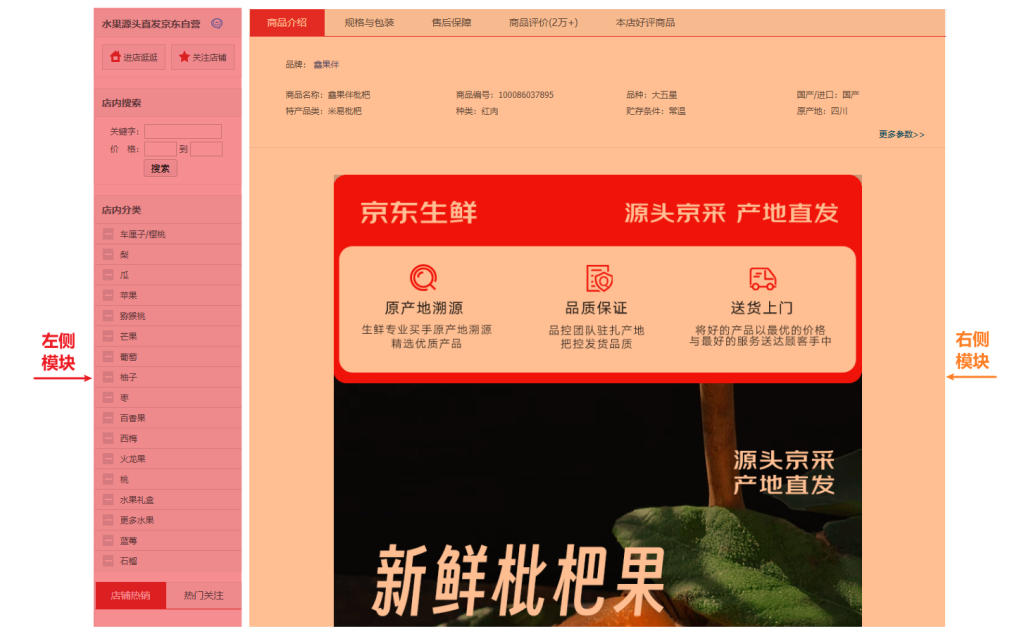 图片[1]-网店商品详情页基础模块概述：详情页该如何设计？详情页包含哪些内容？-芝士无限