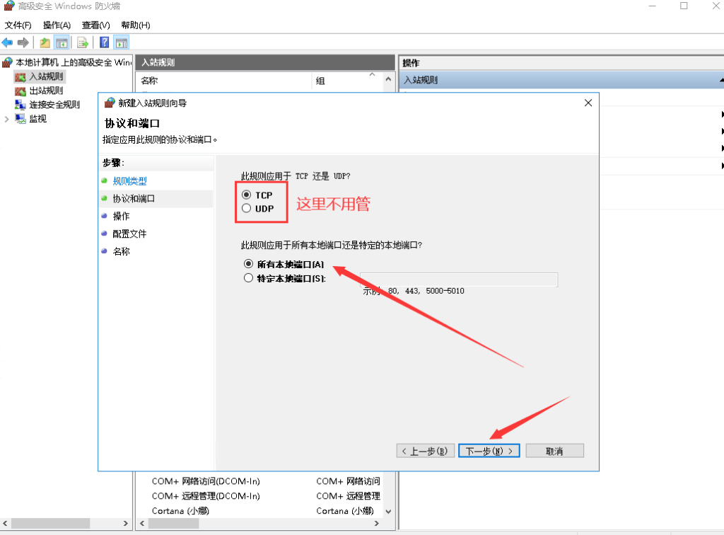 图片[11]-ARMA3 武装突袭开服，Windows server服务器端口转发教程-芝士无限