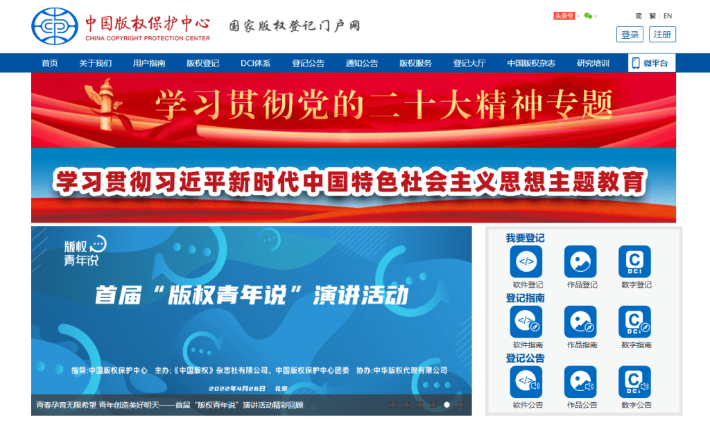 图片[1]-版权保护中心个人在线申请标志商标 LOGO 著作权流程-芝士无限