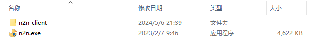 图片[2]-使用 N2N 搭建虚拟局域网与好友联机游戏（EasyN2N\小黄鸭）-芝士无限