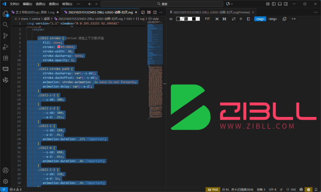图片[9]-给网站制作并添加 zibll 子比主题同款动态描边 logo-芝士无限