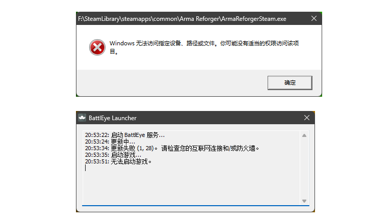 Steam 启动 Arma Reforger 游戏弹窗报错解决方法-芝士无限