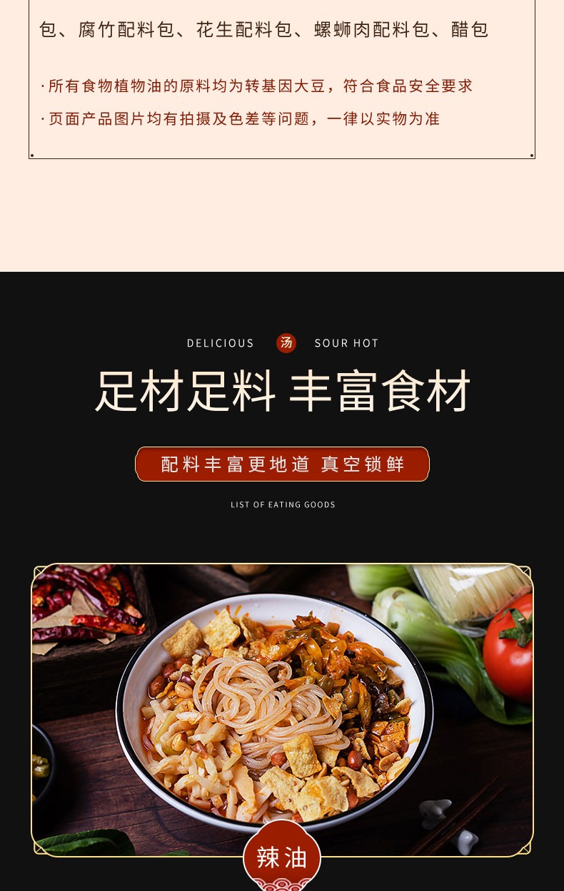 图片[4]-正宗广西螺蛳粉鲜辣酸爽-芝士无限