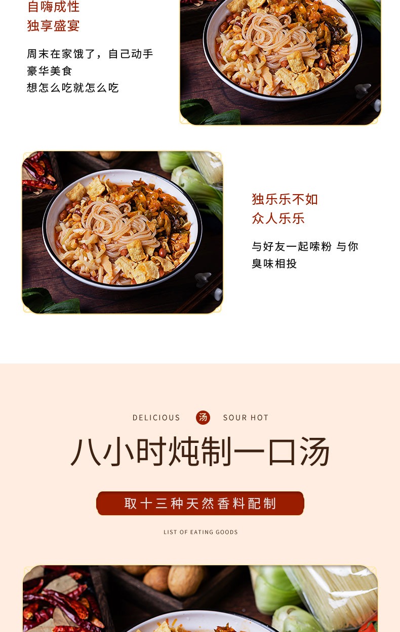 图片[8]-正宗广西螺蛳粉鲜辣酸爽-芝士无限