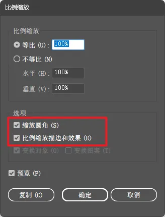 图片[3]-Adobe Illustrator CC 设置图像描边和圆角缩放时圆度比例粗细不改变-芝士无限