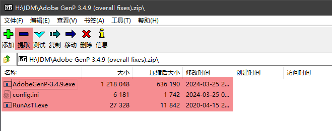 图片[6]-GenP 3.4.9 版本发布 – Adobe全家桶修补程序【整体修复 2024 新版本】-芝士无限