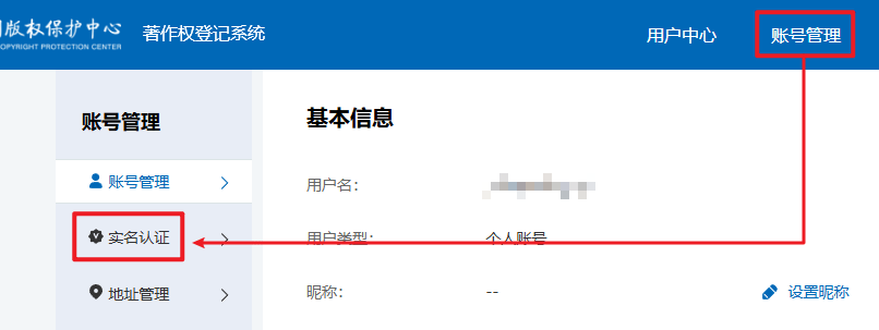 图片[2]-版权保护中心个人在线申请标志商标 LOGO 著作权流程-芝士无限