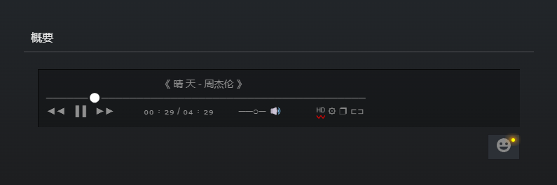 图片[4]-个性化修改 Steam 账号的概要签名，给正版 Steam 开会员、假音乐播放器-芝士无限