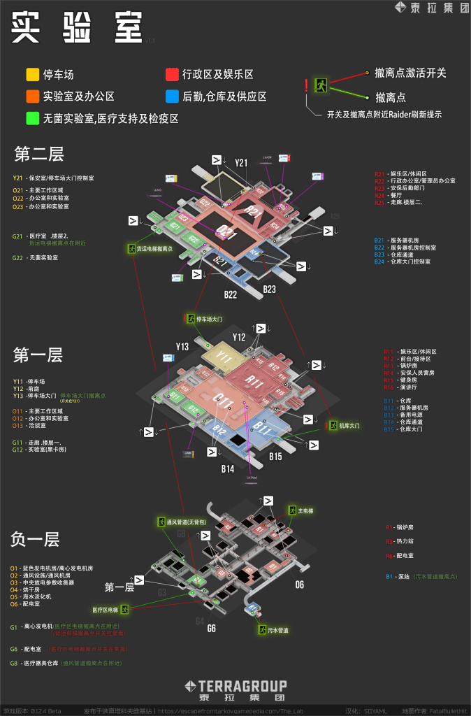 图片[12]-Escape from Tarkov 逃离塔科夫中文汉化 3D 高清地图合集-芝士无限
