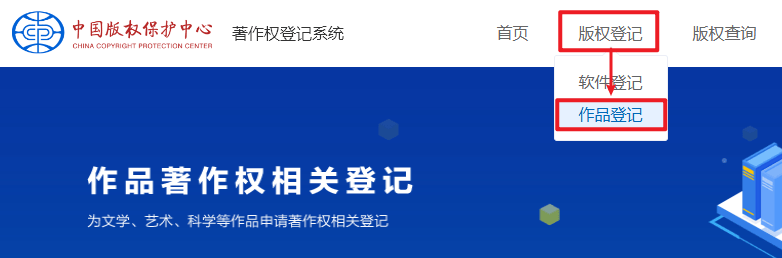 图片[4]-版权保护中心个人在线申请标志商标 LOGO 著作权流程-芝士无限