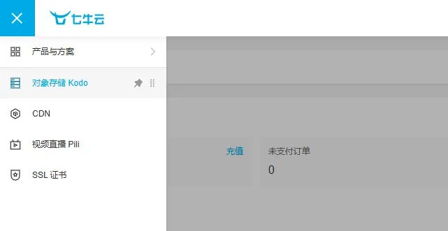 图片[6]-如何使用服务器搭配 七牛云 + PicGo 搭建个人在线图床-芝士无限