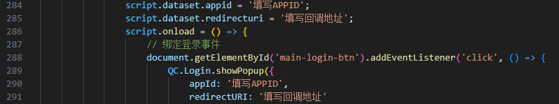 图片[4]-网站应用申请接入 QQ 互联平台登录 HTML 单页分享 助你快速通过审核-芝士无限