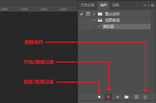 图片[3]-如何使用 Photoshop 记录步骤动作和批量处理更换图片底色-芝士无限