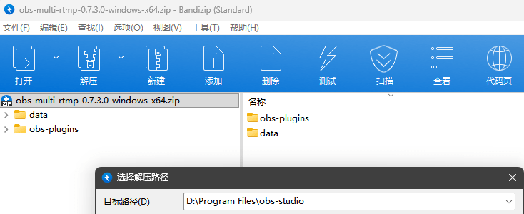 图片[1]-OBS Studio 多路直播推流插件（obs-multi-rtmp）下载安装-芝士无限
