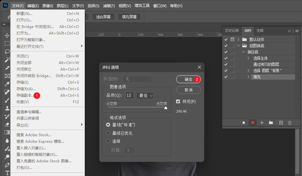 图片[7]-如何使用 Photoshop 记录步骤动作和批量处理更换图片底色-芝士无限