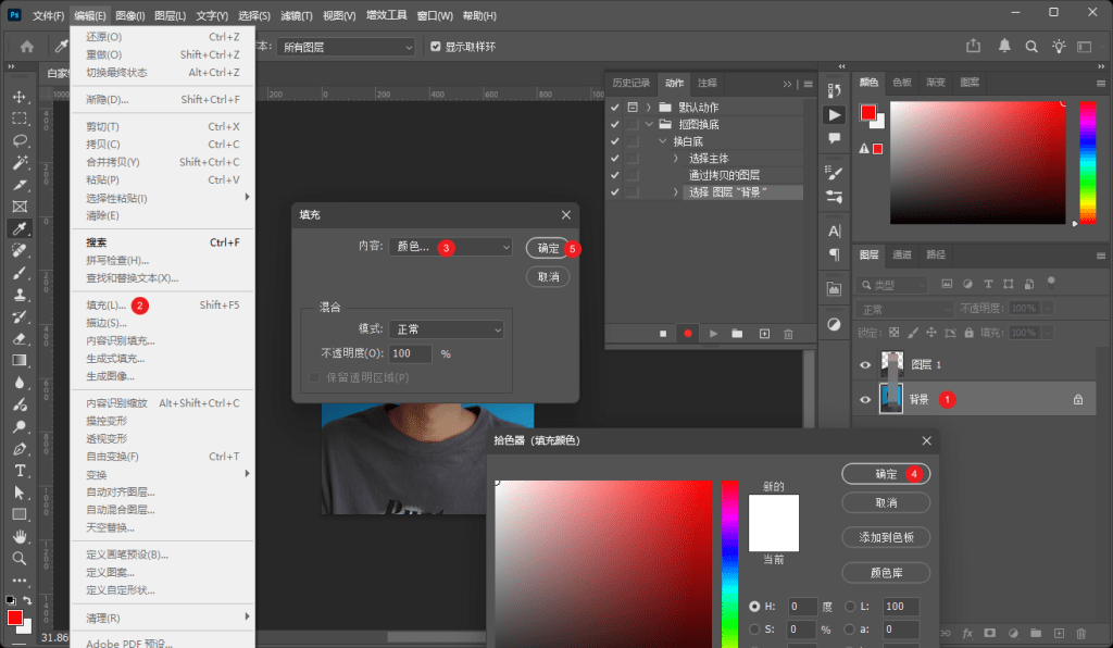 图片[5]-如何使用 Photoshop 记录步骤动作和批量处理更换图片底色-芝士无限