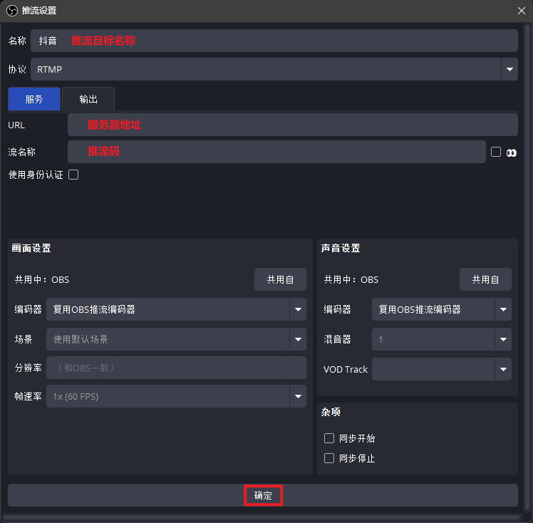 图片[4]-OBS Studio 多路直播推流插件（obs-multi-rtmp）下载安装-芝士无限