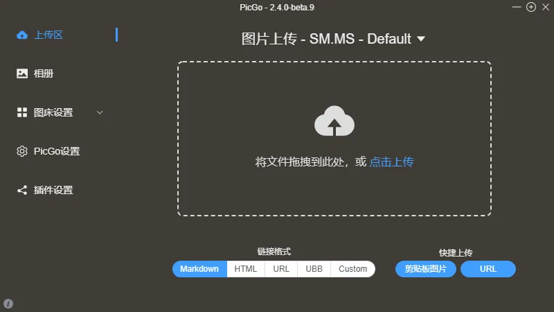 图片[3]-如何使用服务器搭配 七牛云 + PicGo 搭建个人在线图床-芝士无限