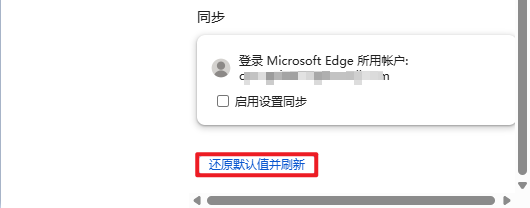 图片[4]-Microsoft Edge 开发人员工具 控制台（F 12）无法粘贴代码、命令等解决方法-芝士无限