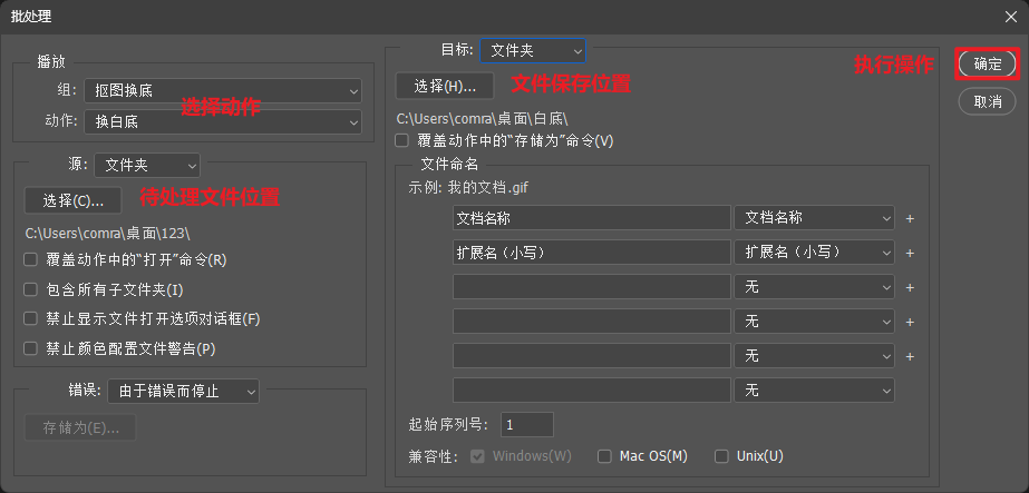 如何使用 Photoshop 记录步骤动作和批量处理更换图片底色-芝士无限