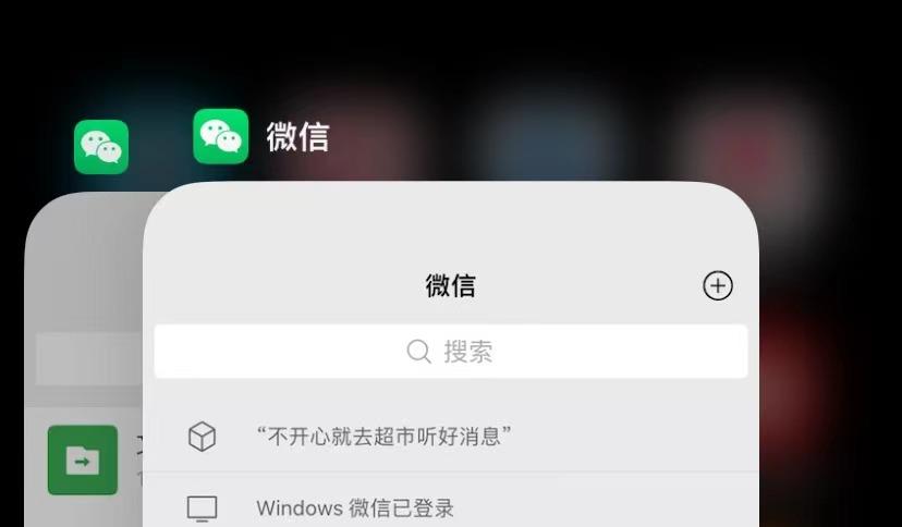 无需越狱给iPhone双开微信教程 iOS双开软件技巧-芝士无限