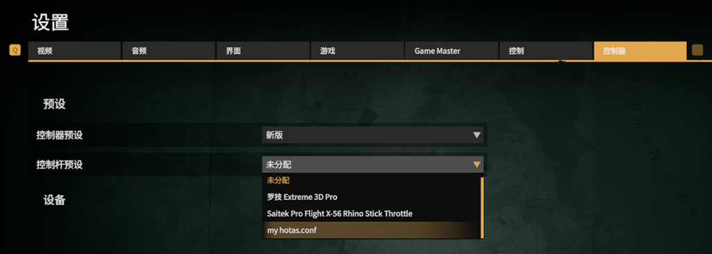 图片[12]-Arma Reforger 油门和操纵杆系统 HOTAS 自定义配置指南【实践版】-芝士无限