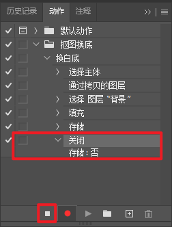图片[9]-如何使用 Photoshop 记录步骤动作和批量处理更换图片底色-芝士无限