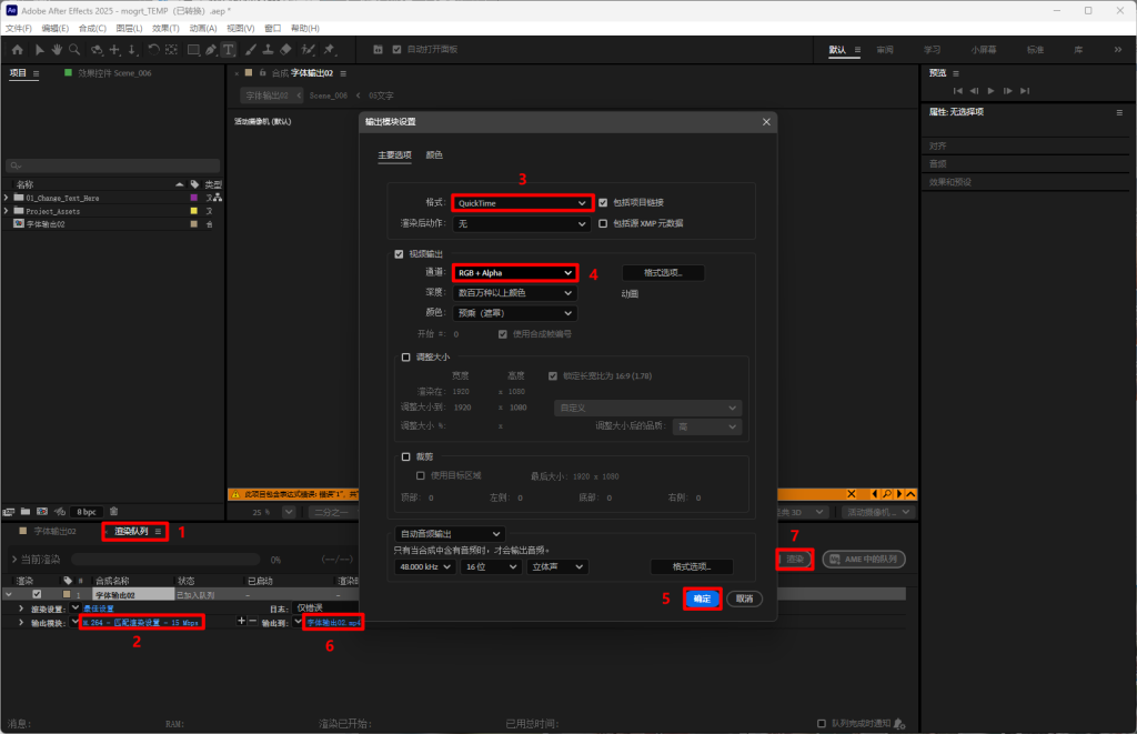 图片[2]-Adobe After Effects CC 导出透明底视频素材操作方法-芝士无限