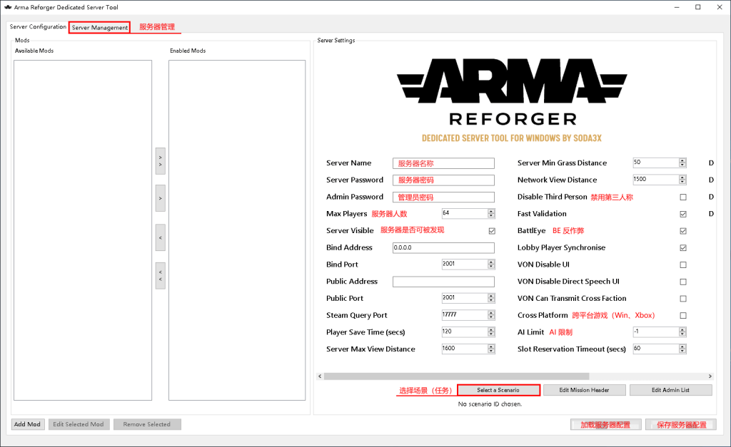 图片[9]-《Arma Reforger（武装突袭：重铸者）》开服，专用服务器搭建教程 -【soda3x】版-芝士无限