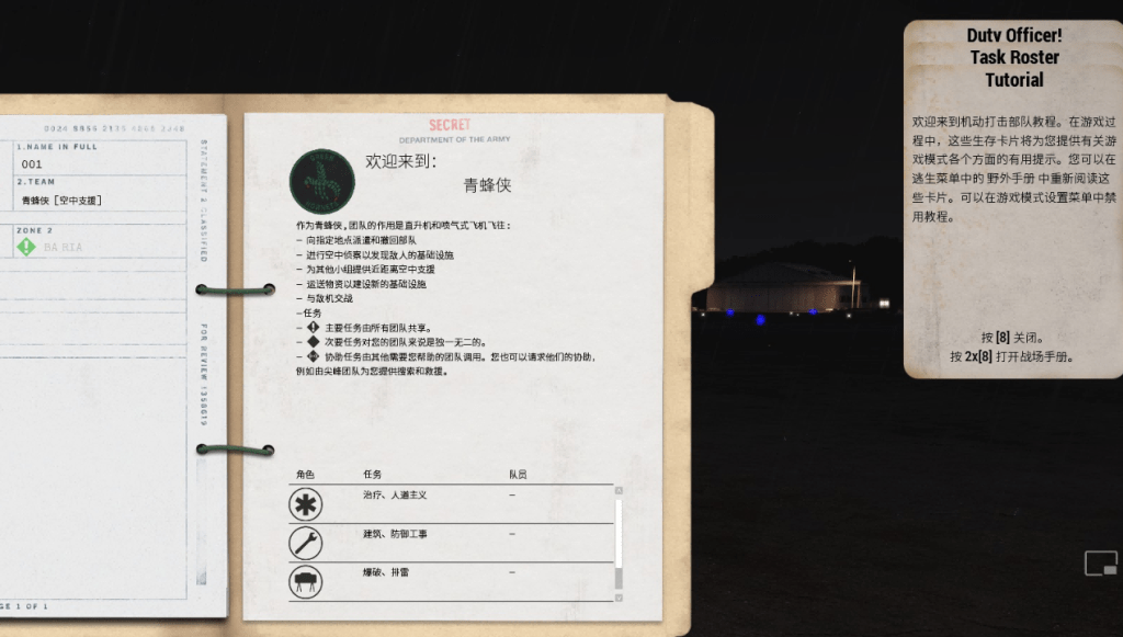 图片[9]-《Arma3（武装突袭3）》Mike Force 越战 .pbo 任务文件汉化简体中文-芝士无限