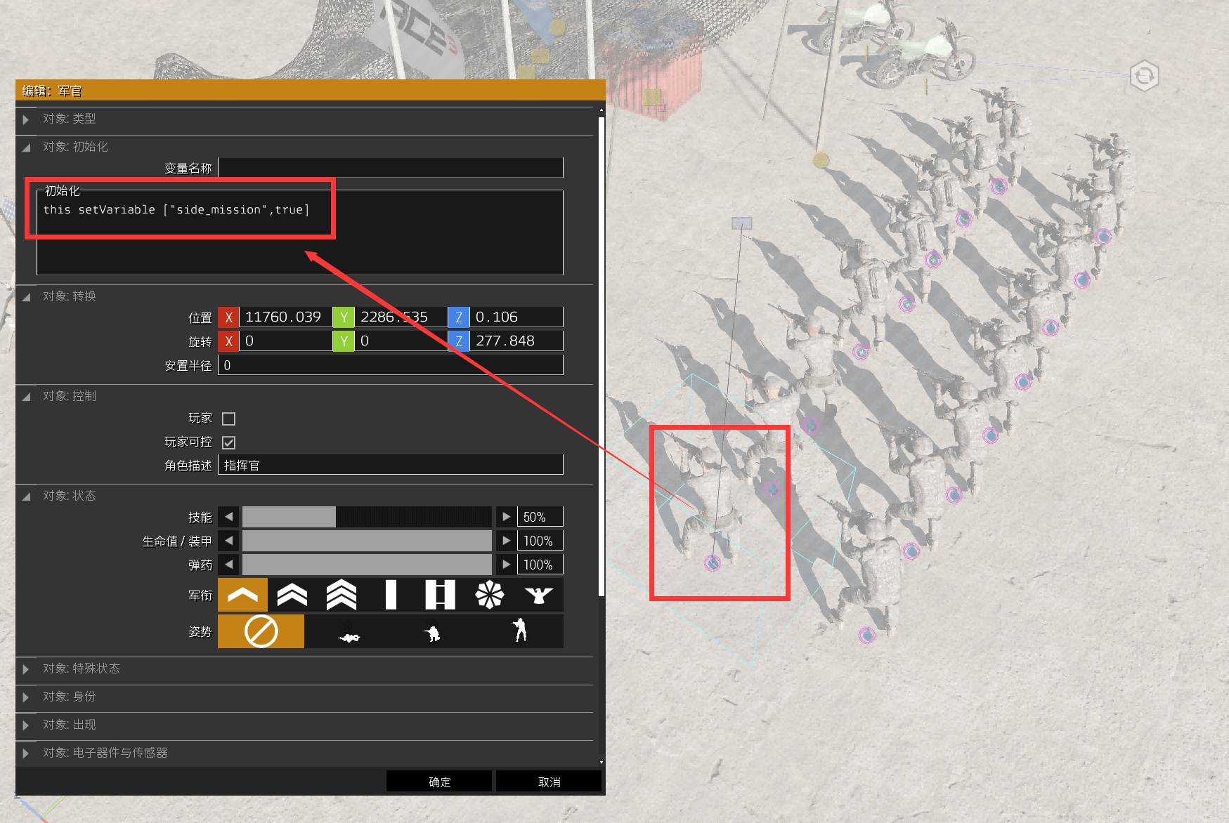 《Arma3（武装突袭3）》.pbo任务文件修改教程 – 心灵与智慧（Hearts_and_Minds）-芝士无限