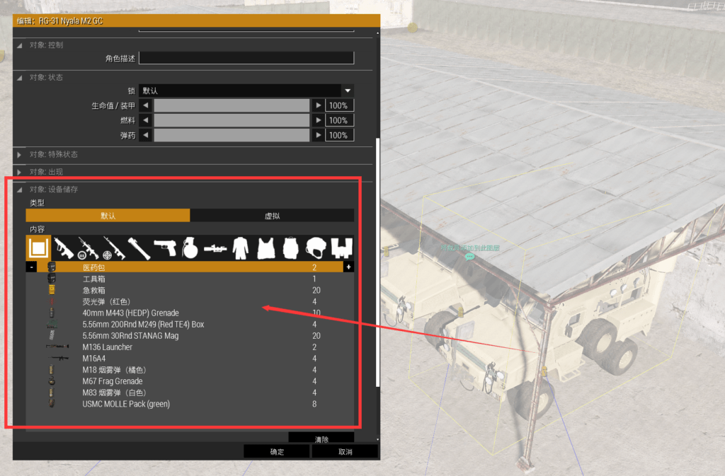 图片[12]-《Arma3（武装突袭3）》.pbo任务文件修改 – 心灵与智慧（Hearts_and_Minds）-芝士无限