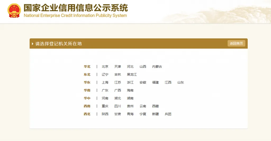 图片[2]-个体工商户企业工商年报全步骤申报流程-芝士无限