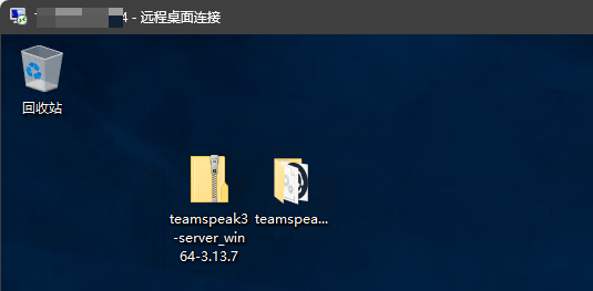 图片[4]-TeamSpeak3 团队语音交流服务器搭建教程 Windows Server-芝士无限