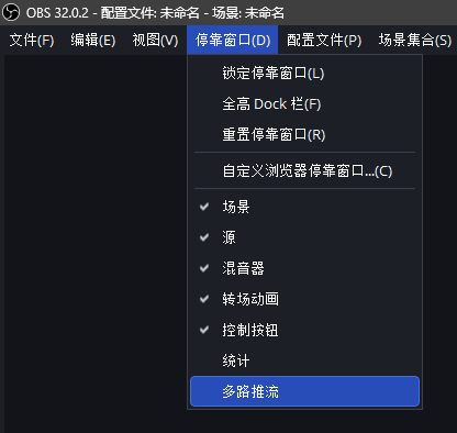 图片[3]-OBS Studio 多路直播推流插件（obs-multi-rtmp）下载安装-芝士无限