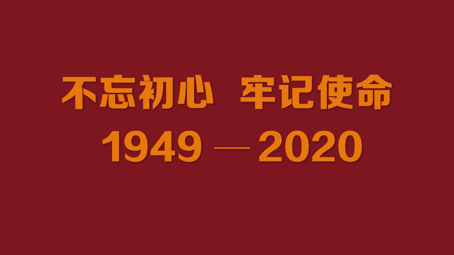 爱如圆月，心怀家国 —— 庆祝新中国71华诞-芝士无限