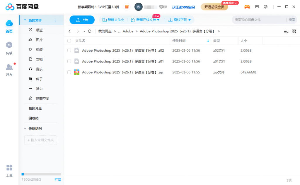 图片[2]-如何解压多个 .zip .7z 等格式分卷压缩包-芝士无限