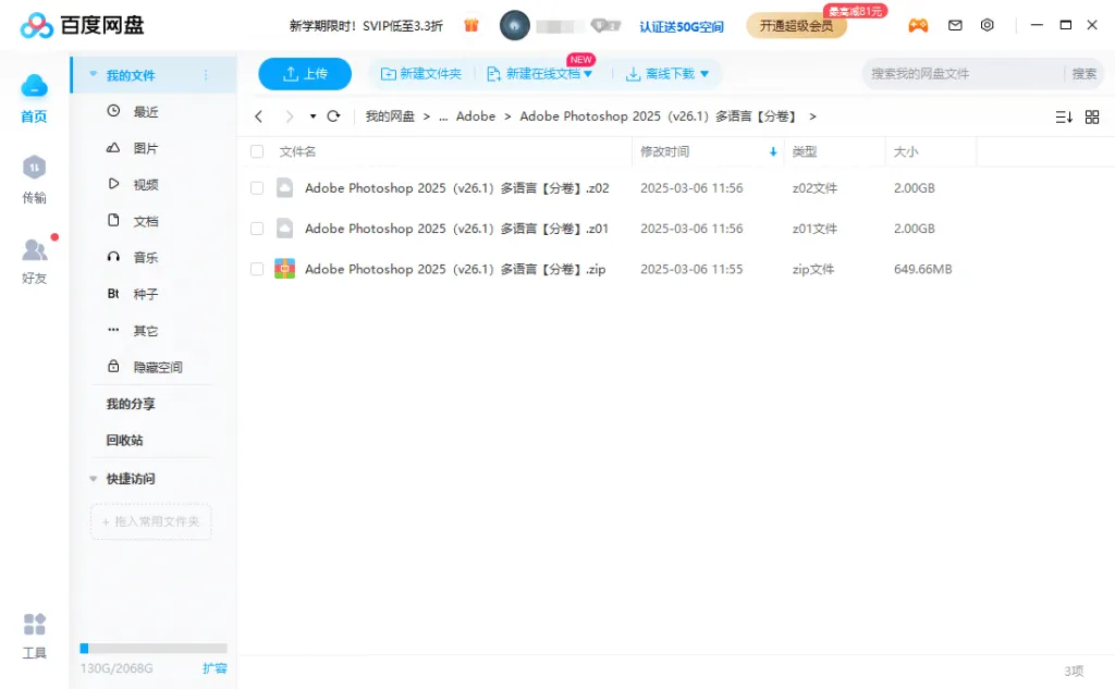 图片[2]-m0nkrus Adobe 系列软件程序的安装和使用步骤-芝士无限