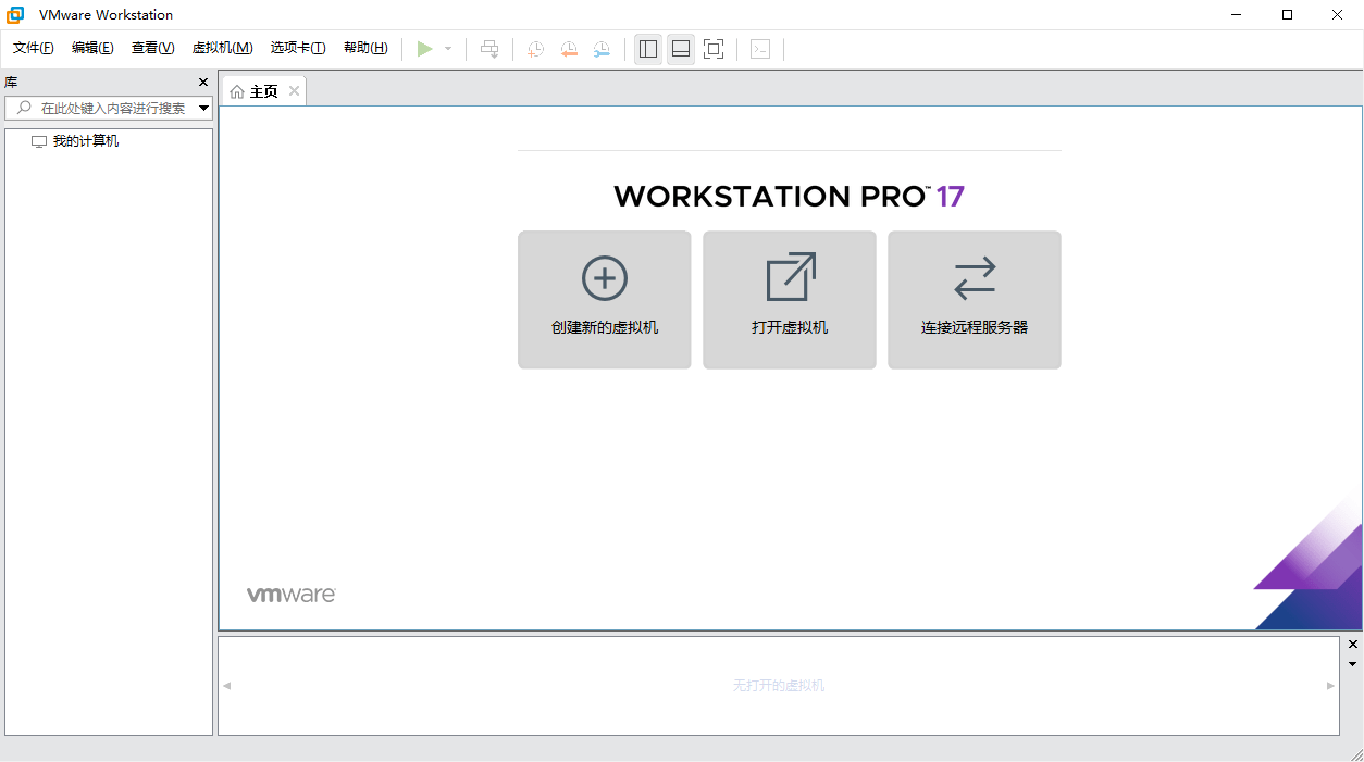 VMware Workstation Pro 17 虚拟机软件博通官网注册下载流程-芝士无限