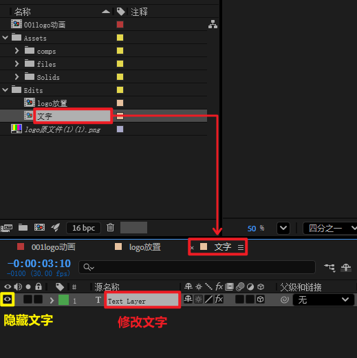 图片[4]-Ae 视频模板文件动态 LOGO 演绎动画线条扫光开场抖音热门效果-芝士无限