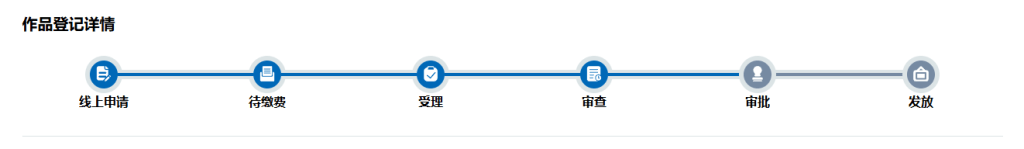 图片[12]-版权保护中心个人在线申请标志商标 LOGO 著作权流程-芝士无限