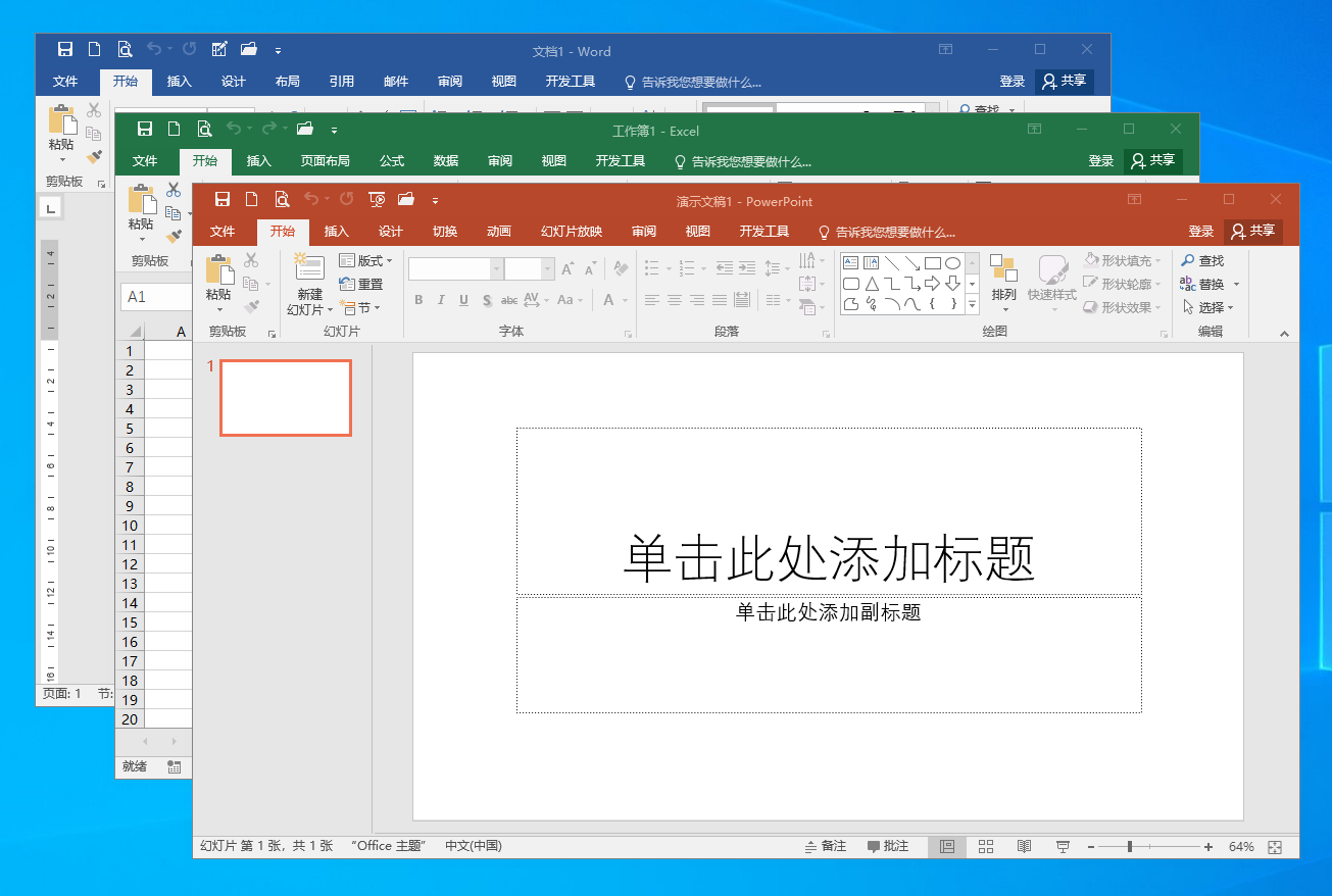 Office 2016 2020.11.13 绿色中文四合一精简安装版 xb21cn 发布-芝士无限